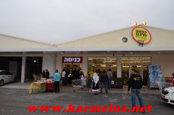 כמעט חינם התחיל לעבוד בדאלית אל כרמל
